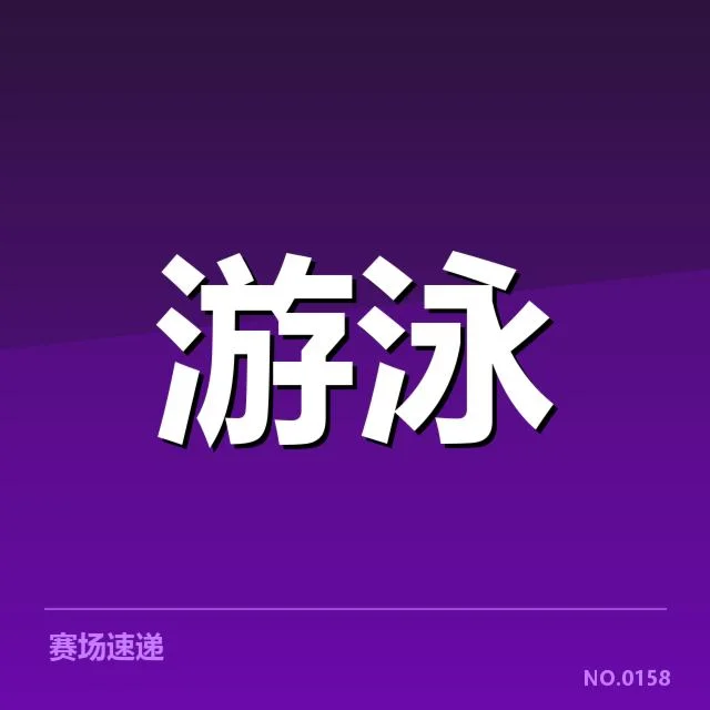 接力项目配合背后，运动员配合细节引发争议