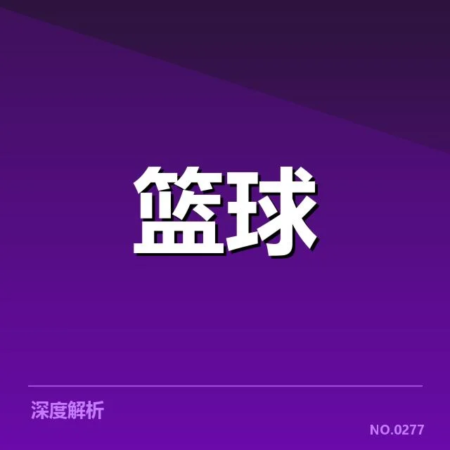 中国女篮亚运夺冠：国家队冲击金牌形势如何