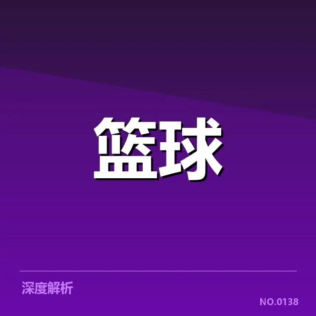 中国女篮亚运会确定阵容及赛程安排