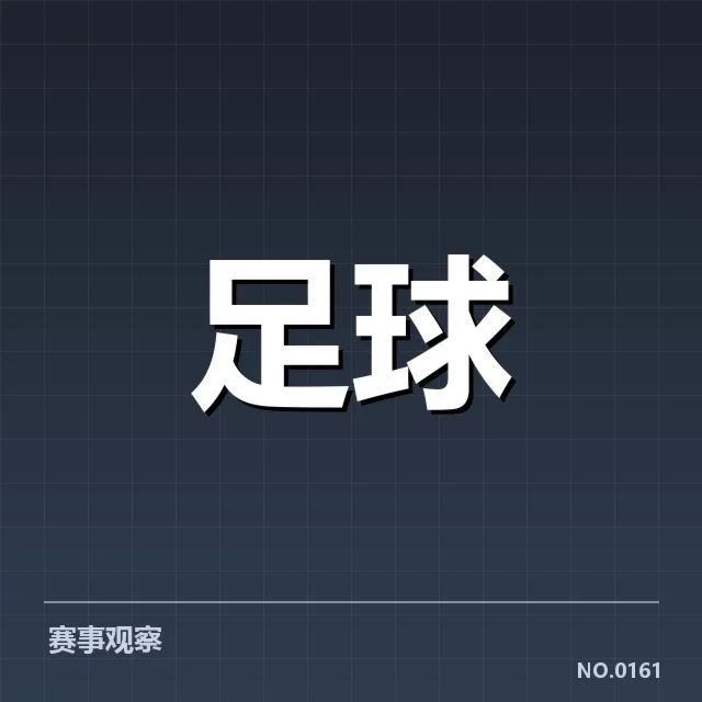 中甲俱乐部财政危机：俱乐部可持续发展存在哪些难题