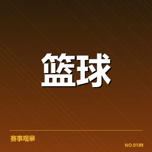 多伦多猛龙排名变化：球队表现为何起伏难测